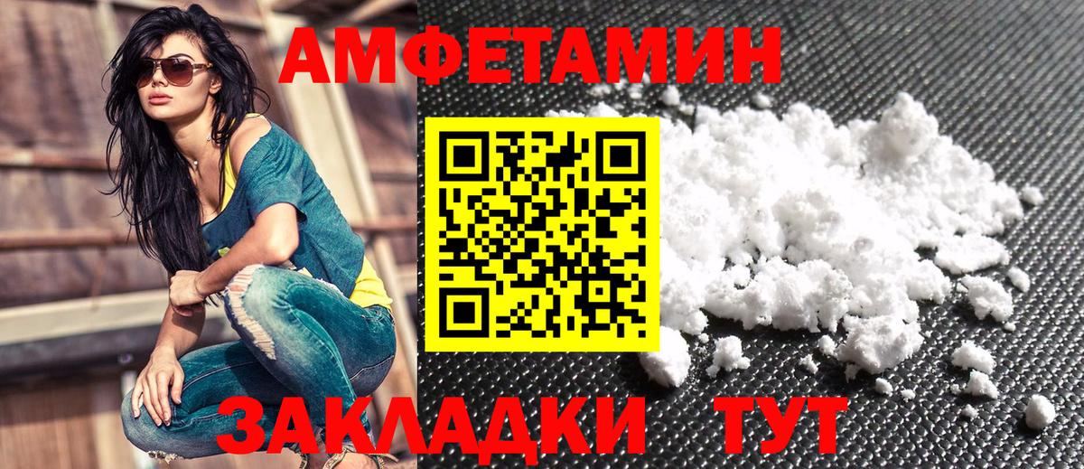 Амфетамин 98% Тамбов