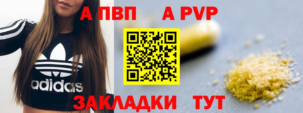 A-PVP кристаллы  Вход с VPN  APVP СК КРИС  наркота  А ПВП  Альфа ПВП VHQ  Тамбов 