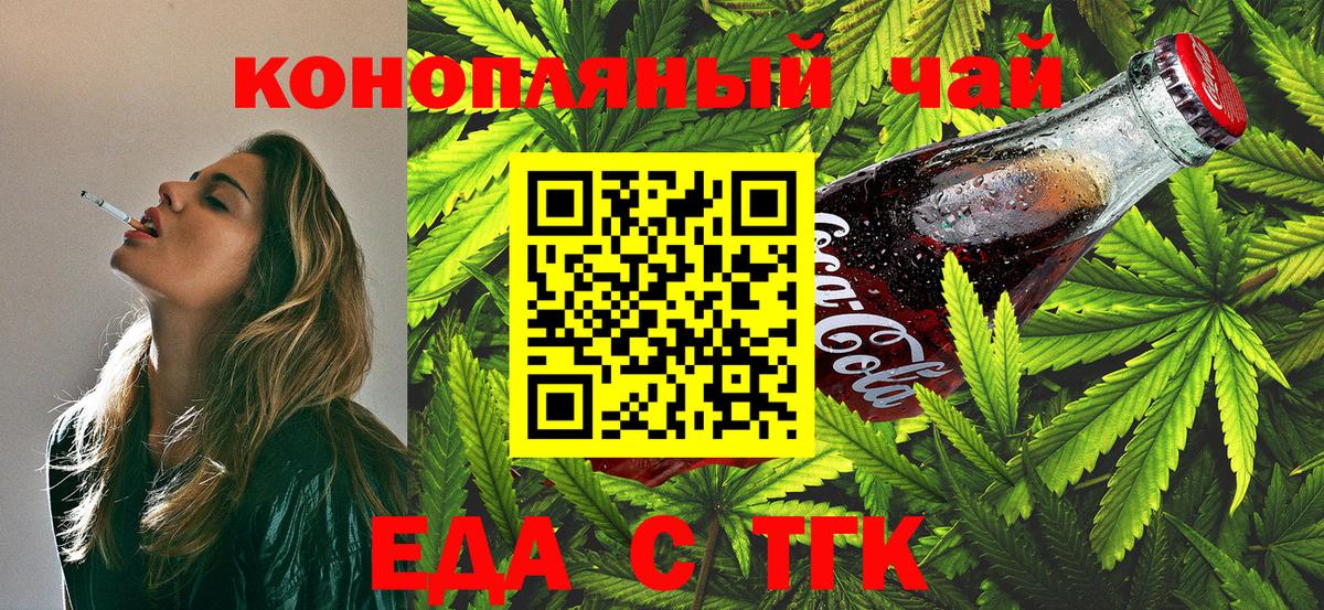 Печенье с ТГК конопля  Вход с VPN  Тамбов 