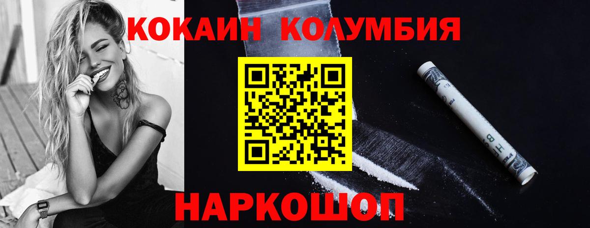 КОКАИН 98% Тамбов