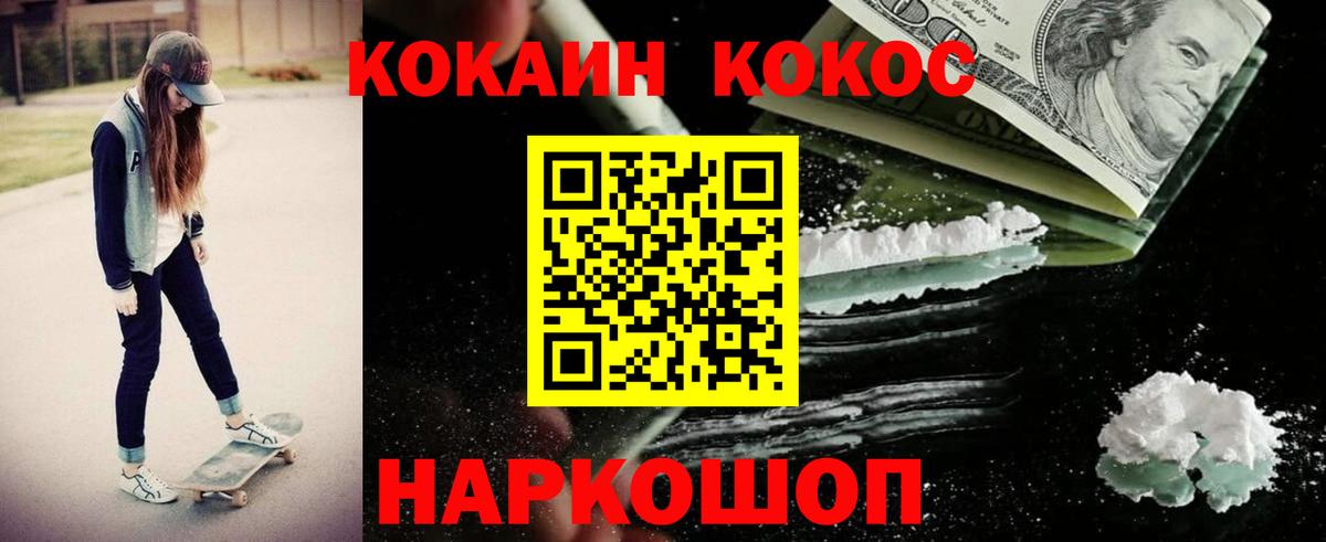 Тамбов  COCAIN 98%  Cocaine Перу  Вход с VPN 
