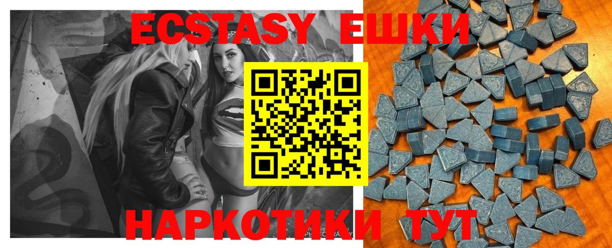ЭКСТАЗИ  Вход с VPN  Тамбов  ЭКСТАЗИ 250 мг  ЭКСТАЗИ ешки 