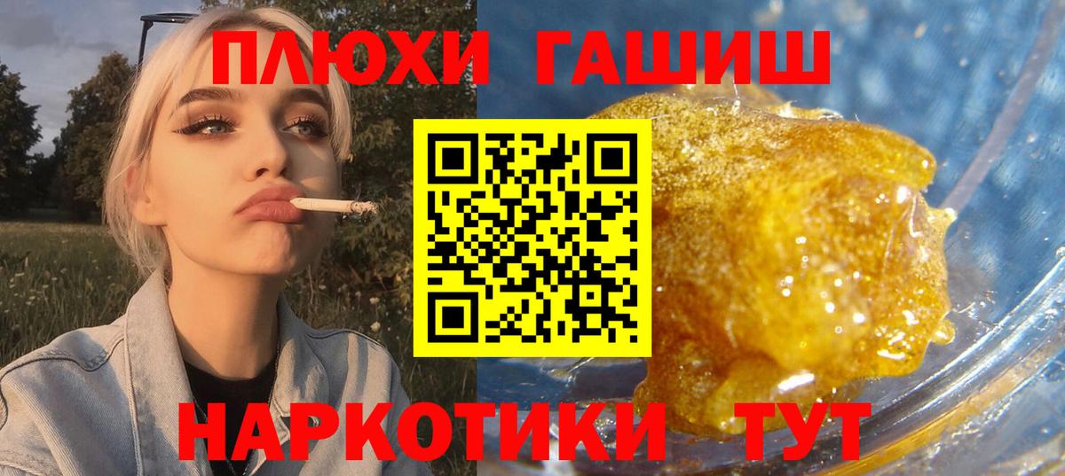 Гашиш убойный Тамбов