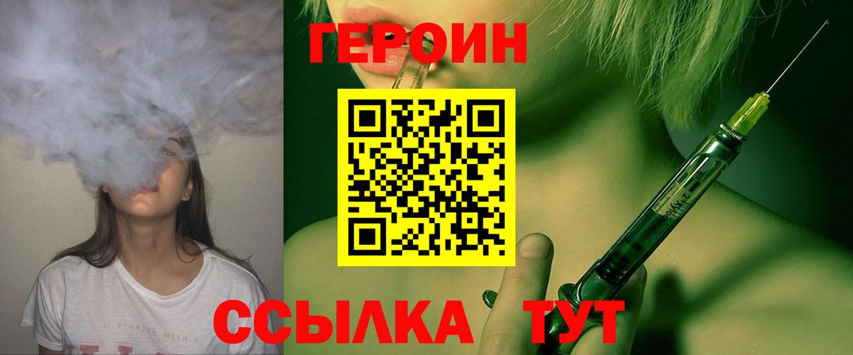 Тамбов  Героин  Вход с VPN  Героин Афган 