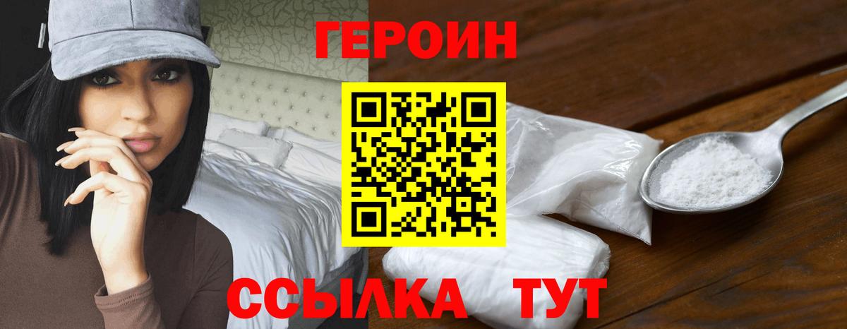 Героин гречка Тамбов