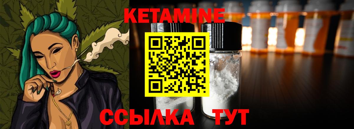 Кетамин VHQ Тамбов