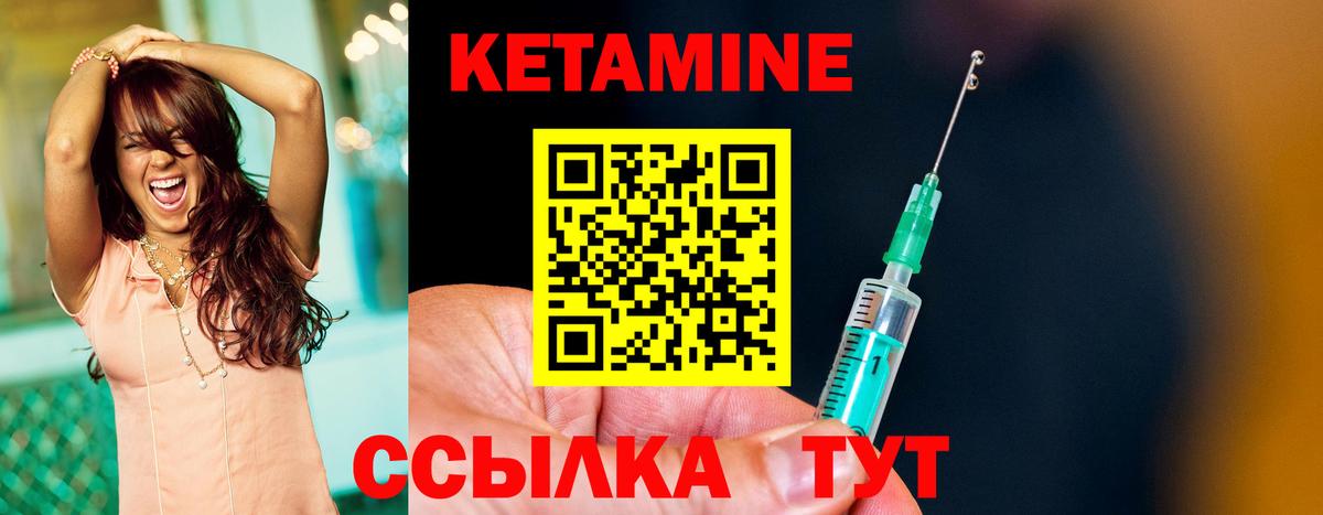 Кетамин ketamine  Вход с VPN  Тамбов 