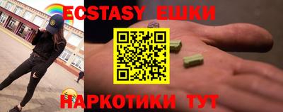 ECSTASY Можга