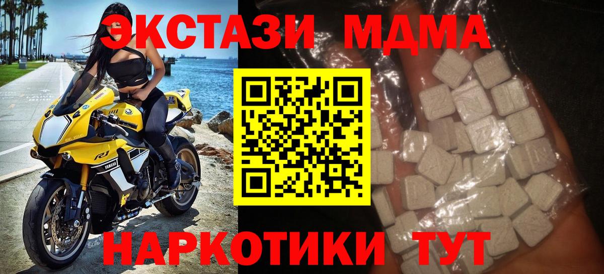 Тамбов  МДМА молли  Вход с VPN 