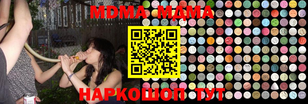 MDMA crystal Тамбов