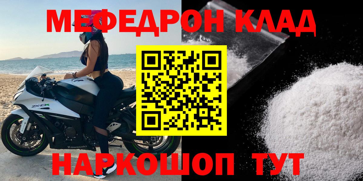 Мефедрон VHQ  Вход с VPN  Меф  Меф  Тамбов 