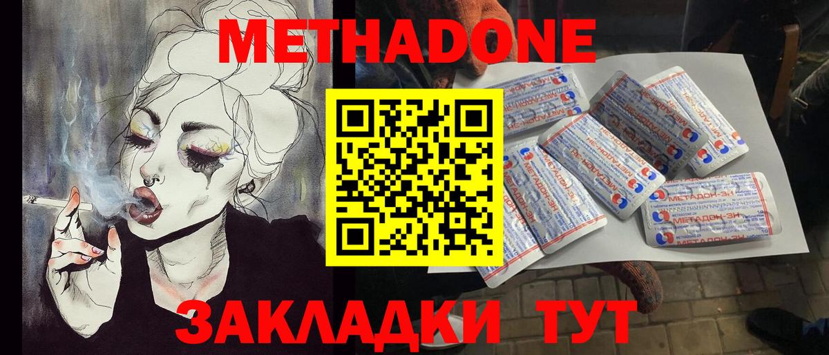 МЕТАДОН VHQ  Метадон methadone  Тамбов  Вход с VPN 