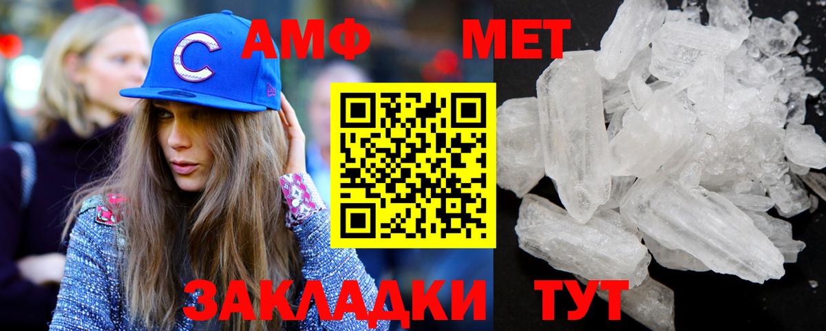 Метамфетамин винт  Вход с VPN  Тамбов 
