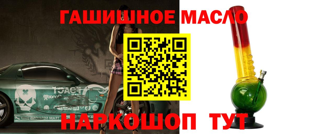 ТГК гашишное масло  где продают наркотики  Вход с VPN  Тамбов  ТГК гашишное масло 