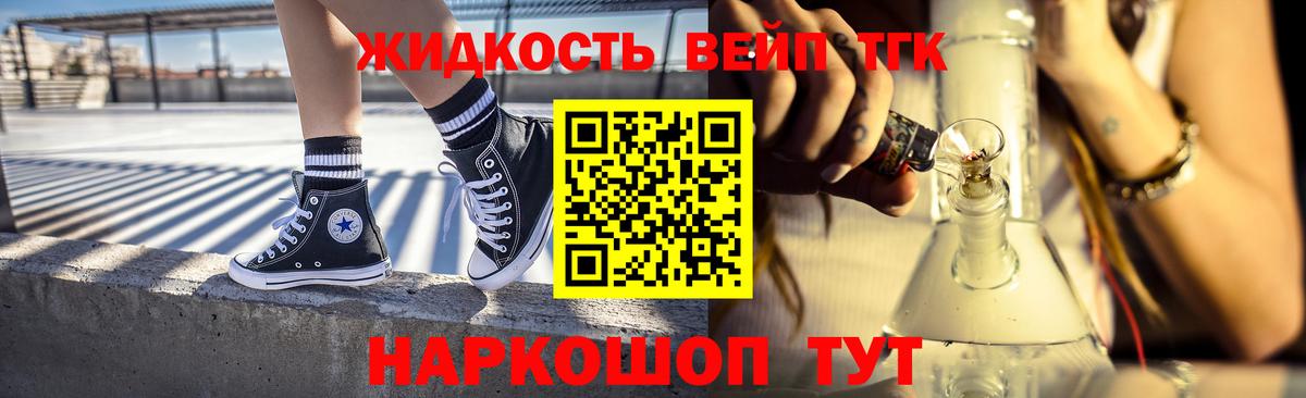 Дистиллят ТГК вейп Тамбов