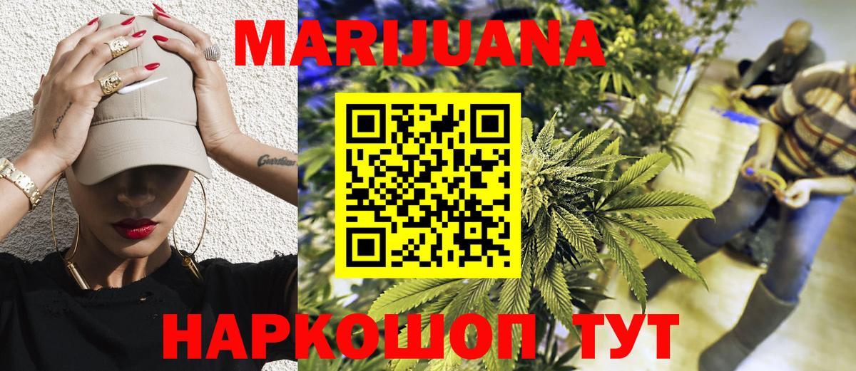Бошки марихуана SATIVA & INDICA Тамбов